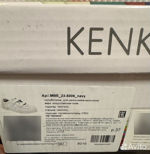 Новые кеды р.37 kenka