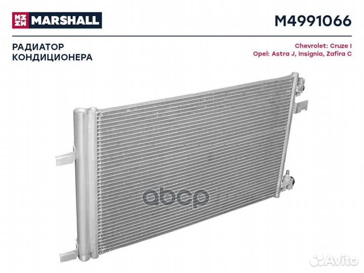 Радиатор кондиционера M4991066 M4991066 marshall