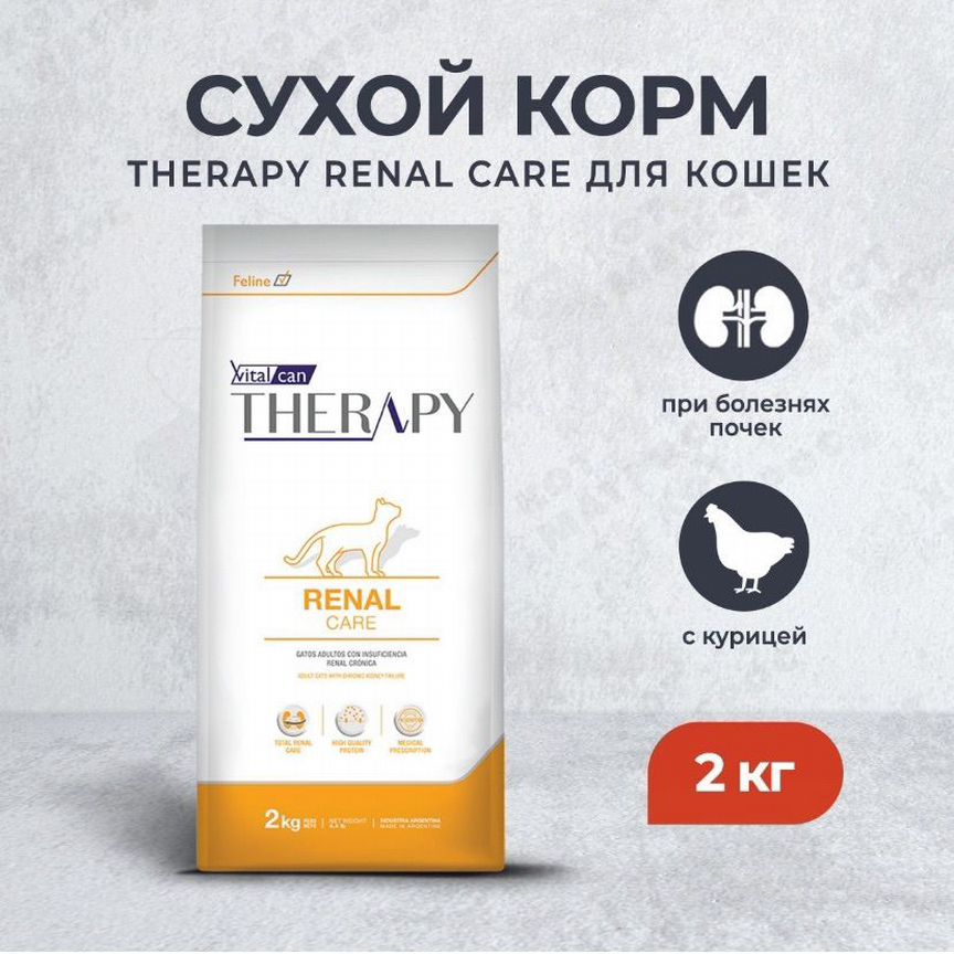 Vitalcan Therapy Feline Renal Care сухой корм