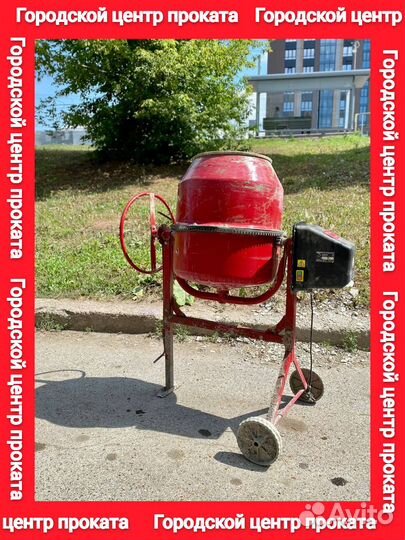 Аренда бетономешалки