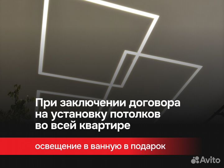 Натяжные потолки под ключ