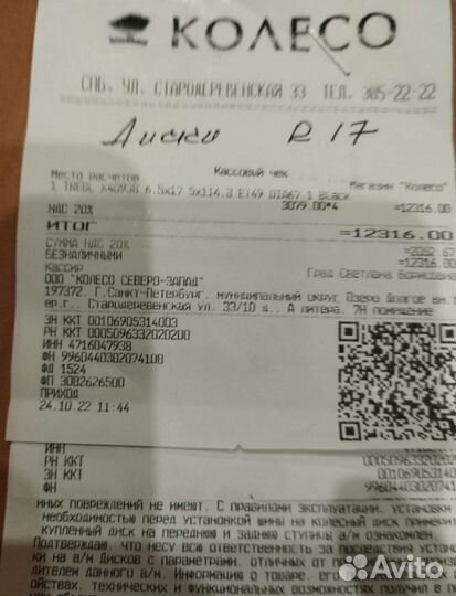 Диски R 17 селтос