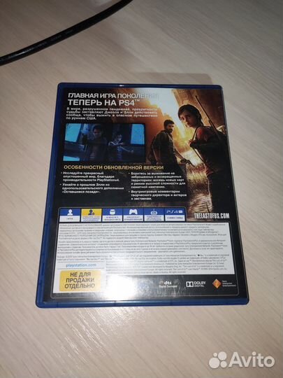 The last of us remaster ps4 диск