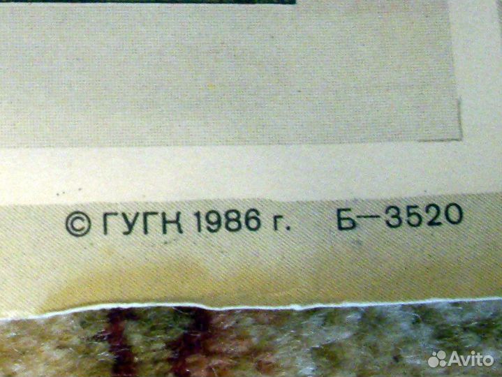 Карта схема города Москва. гугк 1986 г