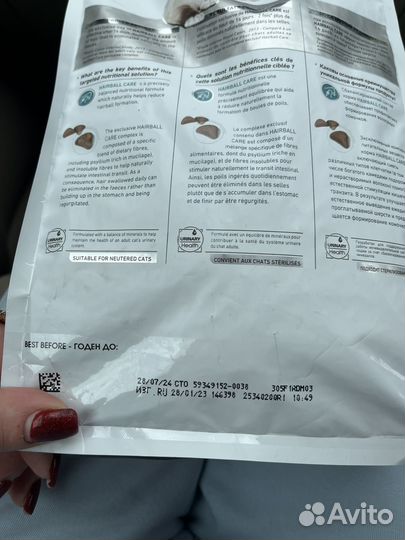 Корм для кошек