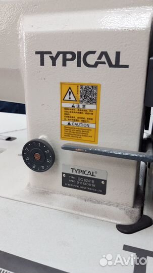 Продам двухигольную швейную машинку