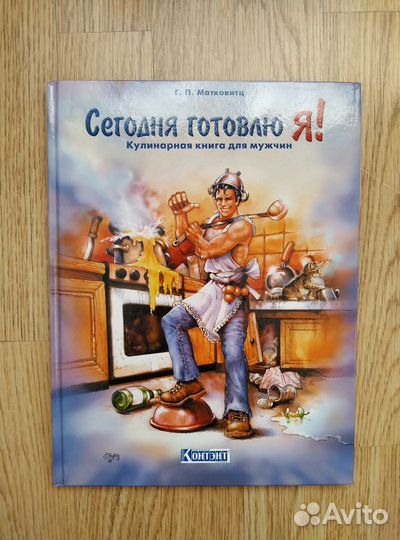 Книги по кулинарии подарочные