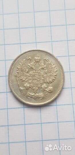 Монеты Николая ll
