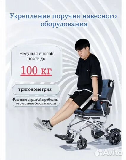 Коляска инвалидная электрическая