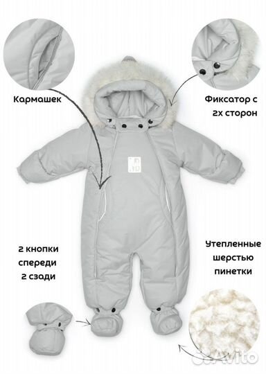 Комбинезон