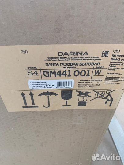 Газовая плита новая Darina