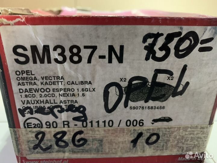 Колодки передние Opel Astra F 91- Vectra B