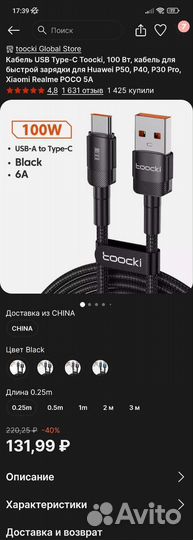 50 штук Кабель USB - Type C 100W 6A Toocki 0.25 м