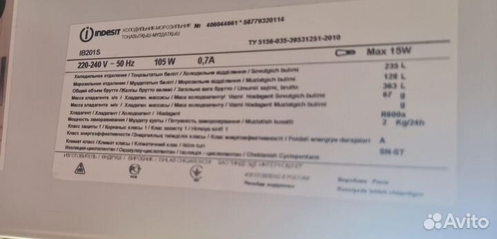Холодильник бу
