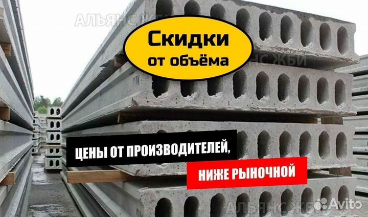 Плиты перекрытия пб пк51-15-8 опт