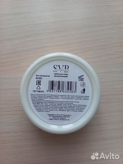 Крем для лица увлажняющий spf 30