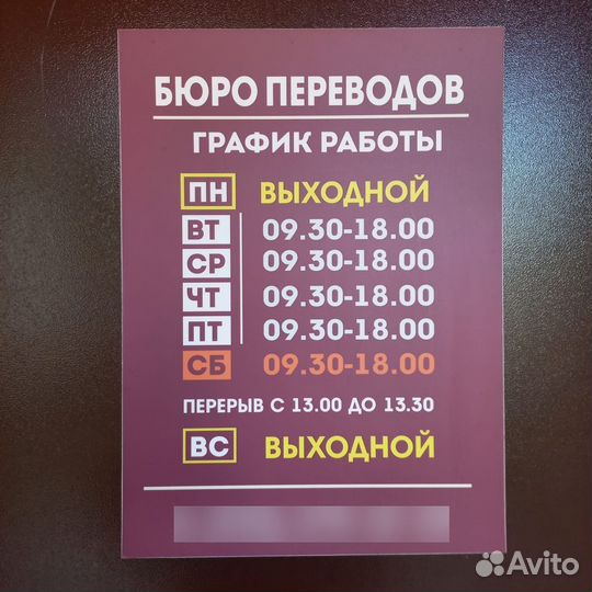 Бюро переводов Алма-Атинская