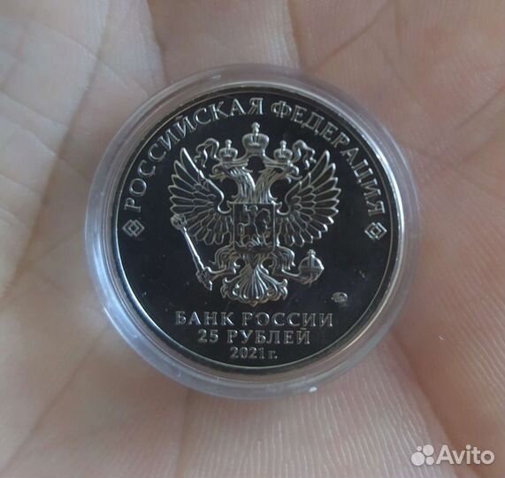 25 рублей 