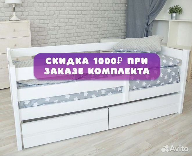 Детская кровать с ящиками