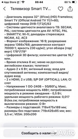 Телевизор SMART tv 32