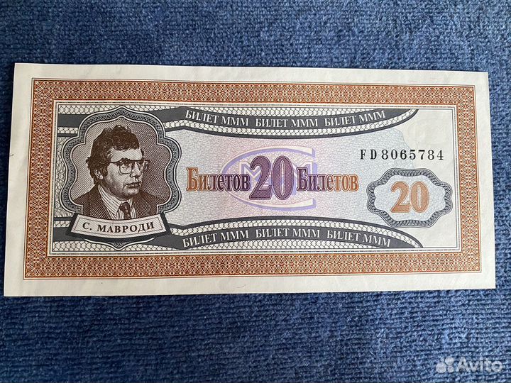 Билеты ммм 20