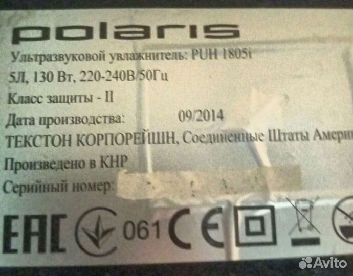 Увлажнитель воздуха polaris PUH 1805i