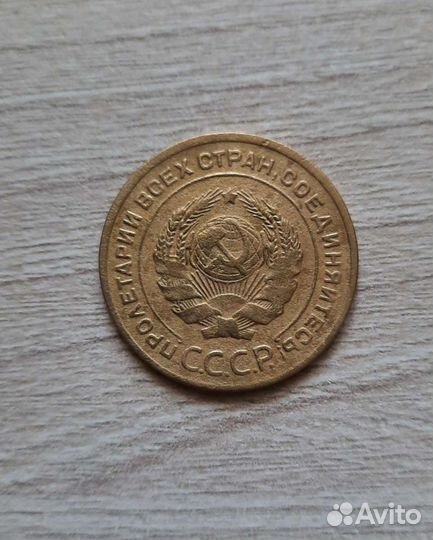 5 копеек 1927 года