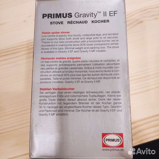 Горелка туристическая Primus Gravity EF II