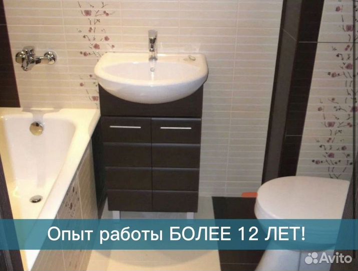 Услуги сантехника частный мастер