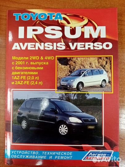 Книга для ремонта автомобиля