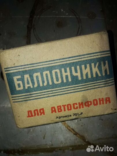 Балончики для сифона