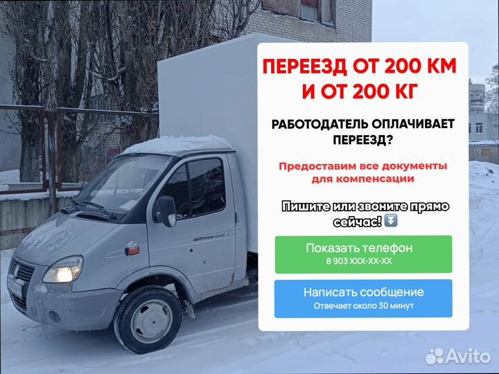 Домашние переезды межгород под ключ от 200кг