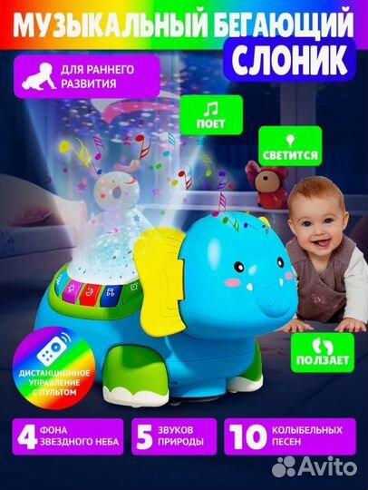 Игрушка Слон