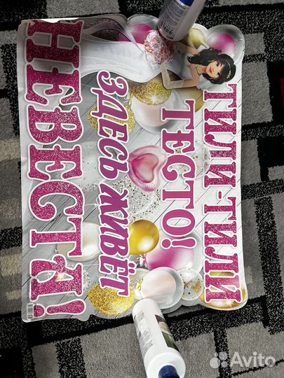 Свадебные плакаты