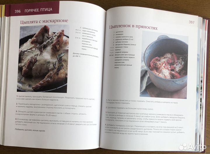 Большая кулинарная книга