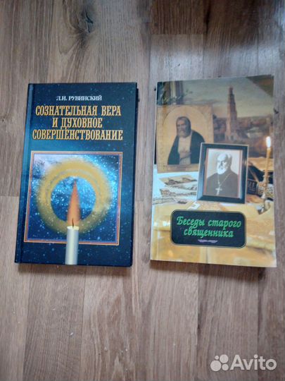 Книги православные, библии, псалтирь