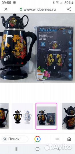 Продам электрический самовар