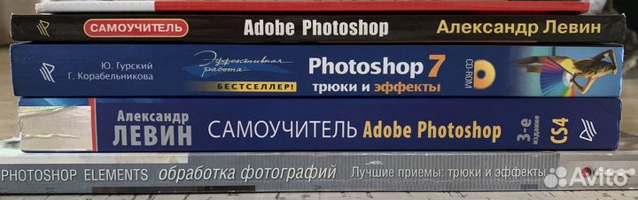 Книги по Windows, Photoshop