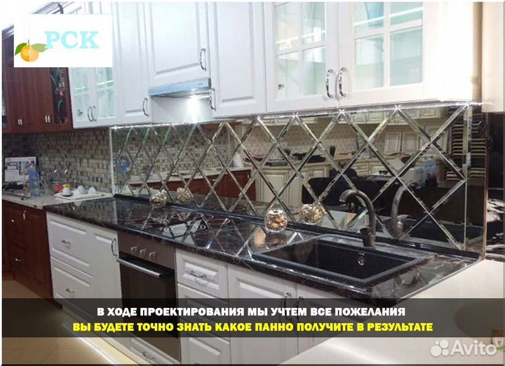 Зеркальная плитка