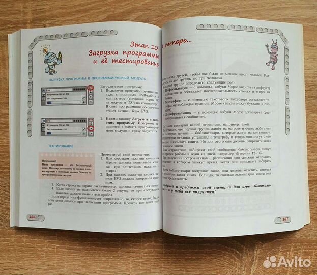 Lego Mindstorms Education EV3 конструируем роботов