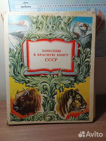 Спичечный набор СССР красная книга