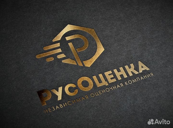 Независимая оценка собственности, оценка ущерба