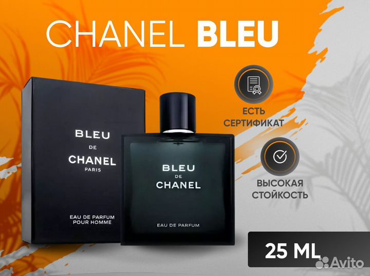 Духи Chanel Bleu De Chanel Eau De Parfum