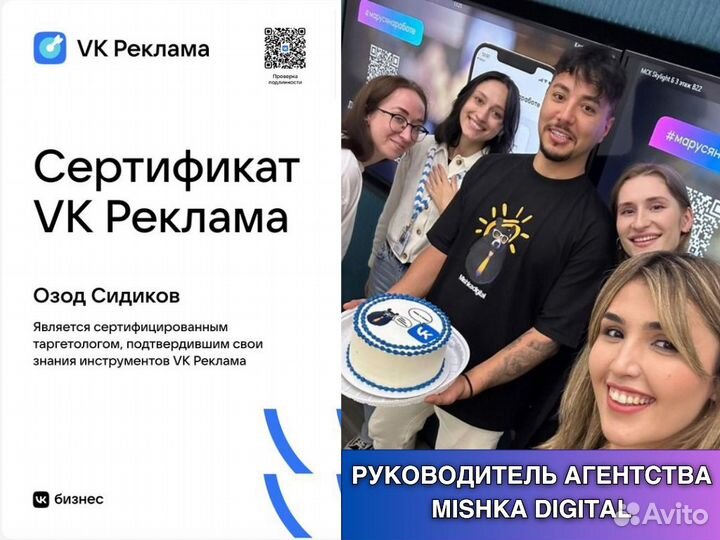 Реклама в Яндекс Директ вк Одноклассники