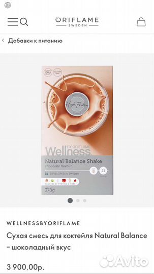 Коктейль Орифлейм