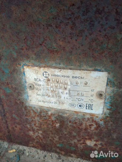 Весы автомобильные 40 тонн