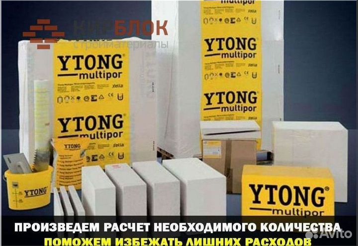 Блок газобетонный