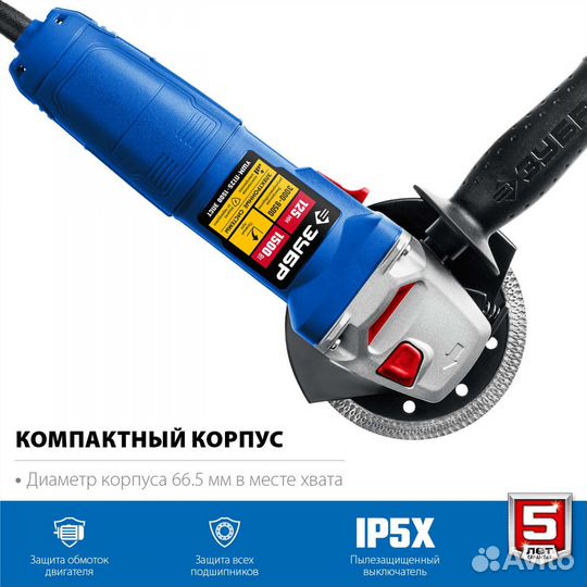 Ушм болгарка 125