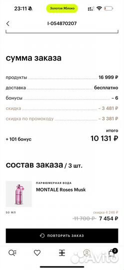 Духи оригинал montale roses musk