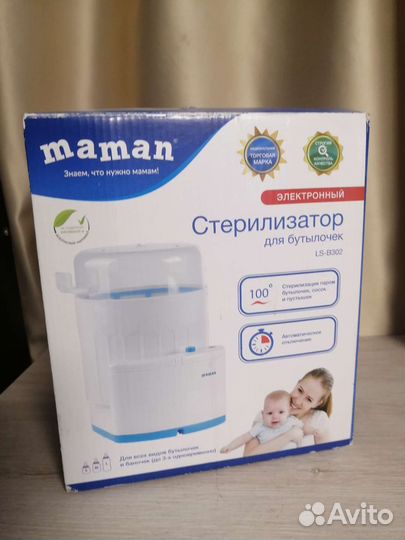 Стерилизатор для бутылочек Maman